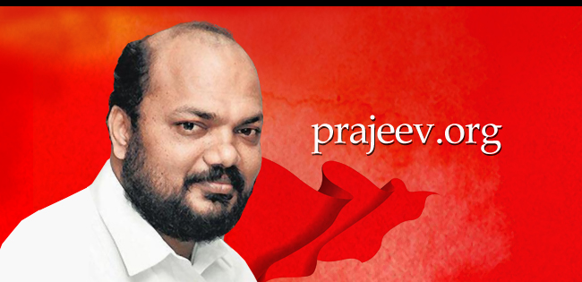 P Rajeev - Former Member of Parliament